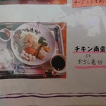 RockCafe - ワンコインランチ おろし竜田 500円→600円