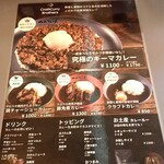 Craft Curry Brothers BASE - 2023年1月25日(水) 店内カレーメニュー