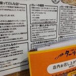 インド定食 ターリー屋 - 