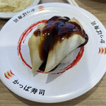 Kappa Zushi Hiroshima Yaga Ten - 穴子