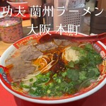 Kanfu Ranshu Ramen Chinese - 