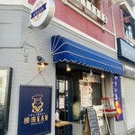 Stew & Curry Yokohama KAN - 