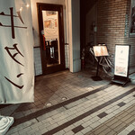 Gyutan & Wine Bar SHITAN'S Ueno Ten - 