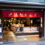 Oiwake Dango Honpo Shinjuku Hon Ten - 