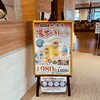 御膳屋 照葉スパリゾート店