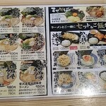 Jukusei Tonkotsu Ramen Senmon Ichiban Ken Imaike Ten - 