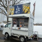 すし 創作料理 こんどう家 - キッチンカー