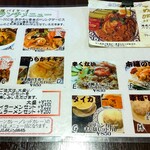 Thai Restaurant Baikeo - ランチメニューです