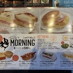 TULLYS COFFEE Itami Ten - モーニングメニュー