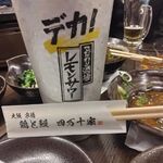 Tori Yakiniku Shimanto Ya Jiro - 