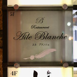 Aile Blanche - 