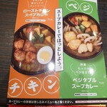 カレーハウス ＣｏＣｏ壱番屋 - 期間限定