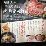 Table Order Viking Yakiniku Odo Nishinomiya Kita Ten - 