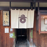 Ryori Ryokan Tempura Yoshikawa - 