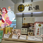 Tonkatsu Maisen Jei A Nagoya Takashimaya Ten - 