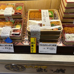 Tonkatsu Maisen Jei A Nagoya Takashimaya Ten - 