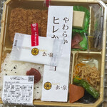 Tonkatsu Maisen Jei A Nagoya Takashimaya Ten - ❀〖やわらかヒレかつ弁当〗(1113えん)【税込価格】
                        