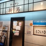 Kitchen Niigata - 