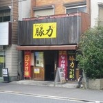 ラーメン豚力 - お店の外観