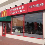 マクドナルド - マクドナルド イオン江別