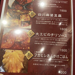 Chuka Dining Yuu - 