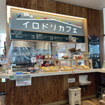 Tabi no Irodori Cafe - 店舗