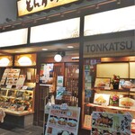 Tonkatsu Ganko Nara Ten - 