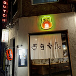 Siphon Ramen Oshige Shokudo Gifu Ten - 外観