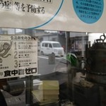 石上豆腐店 - 