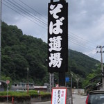 Imajo Soba Dojo - 