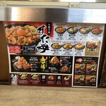 伝説のすた丼屋 - 