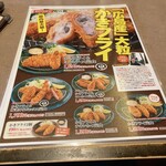 Katsu Gin Fujinomiya Asayukichi Ten - 