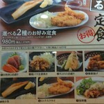 Tennen Onsen Yubune Sodegaura Ten - レストランは11時から。この選べる2種のお好み定食にしました。