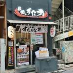 Densetsu no Sutadon Ya Shibuya Ten - 