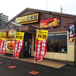 CoCo壱番屋 - 