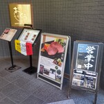 Yakiniku Oku Fujisawa Ten - 焼肉おくう 藤沢店