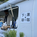 Shimonada Coffee - 外観