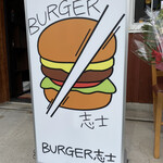 Burger Shishi - 