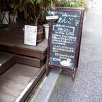 Cafe Ango Mizudashi Kohi & Jikasei Sweets no Omise - 