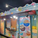 Yomiuri Land FOOD STATION - 