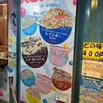 Yomiuri Land FOOD STATION - 