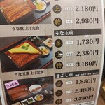 大衆鰻の店 うな輔 - 