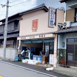 Kaimasu Shoten Akasuka Ten - お店の外観です。この看板には貝増本店赤須賀店とありますね。