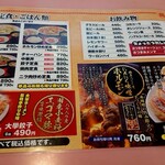 Daigaku Ramen Hirano Ten - 