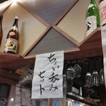 Sakana Yasai Sake Shabaramu - 