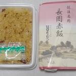 Eguchi Dango Koyo Ten - 長岡赤飯　ほんのり醤油味