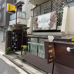 Tsukinami Coffee Ten & Bar - 外観