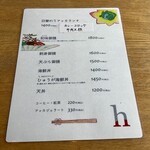 日本料理 h - ランチメニュー