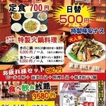 味安 - チラシ写真。お店からメールが届きましたので掲載します。