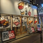 Sushi Totogin Shinsaibashi Ten - 